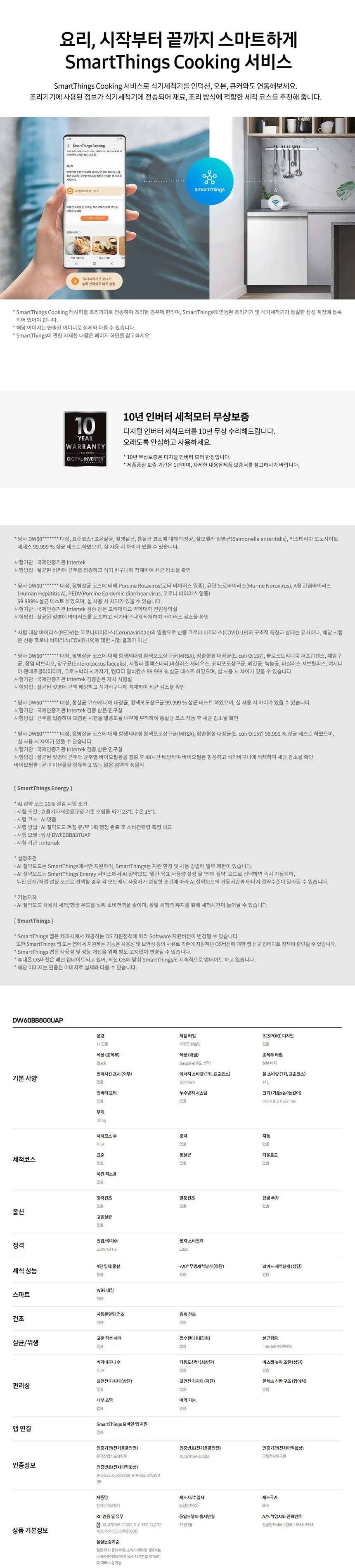 삼성 비스포크 키친핏 빌트인 고온직수 식기세척기 14인용 상세정보 5
