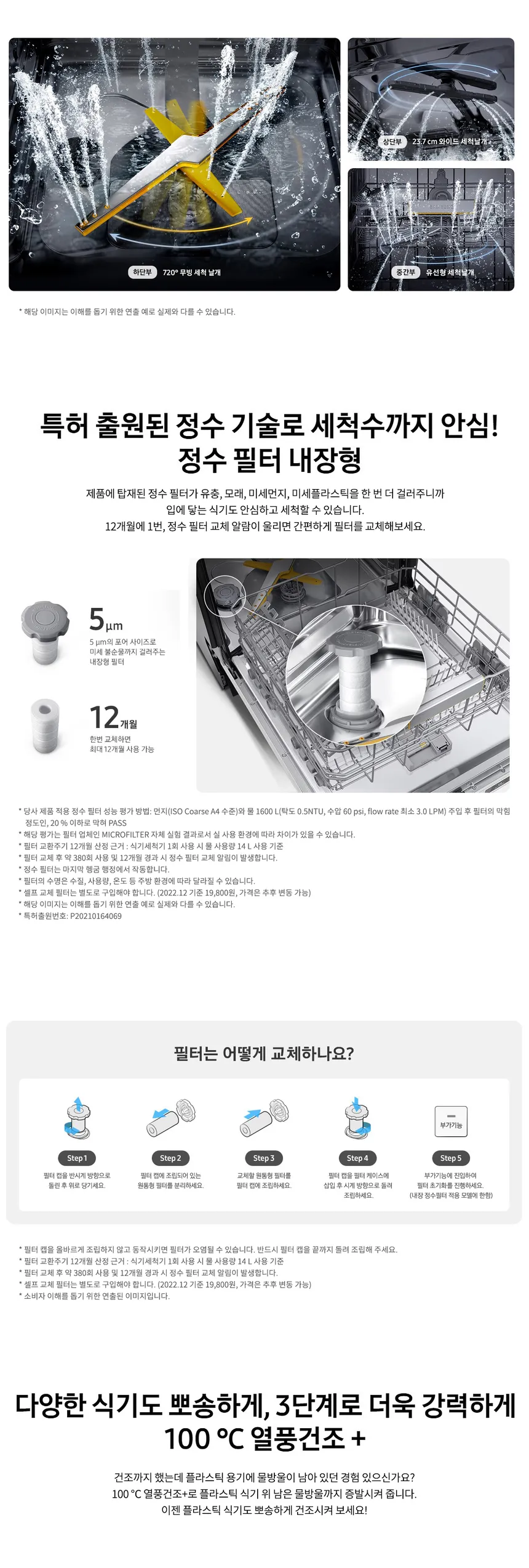 삼성 비스포크 키친핏 빌트인 AI맞춤 식기세척기 14인용 상세정보 4