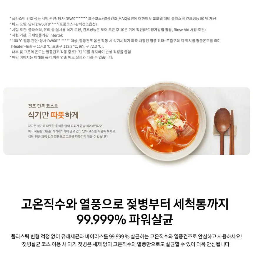 삼성 비스포크 키친핏 빌트인 AI맞춤 식기세척기 14인용 상세정보 5