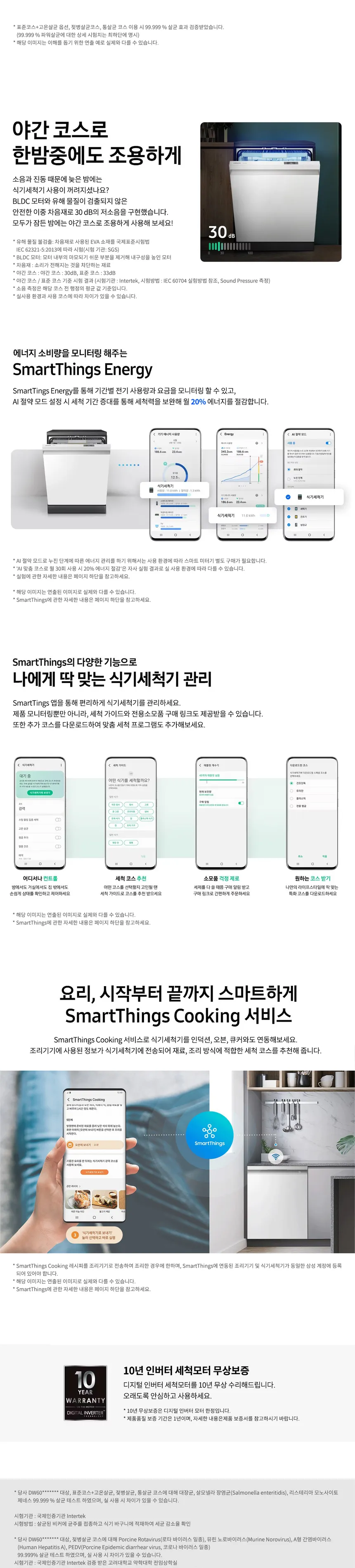 삼성 비스포크 키친핏 빌트인 AI맞춤 식기세척기 14인용 상세정보 6