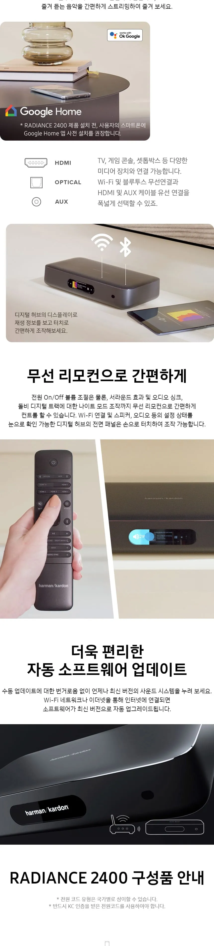 삼성 하만카돈 래디언스 2400 홈시네마 상세정보 3
