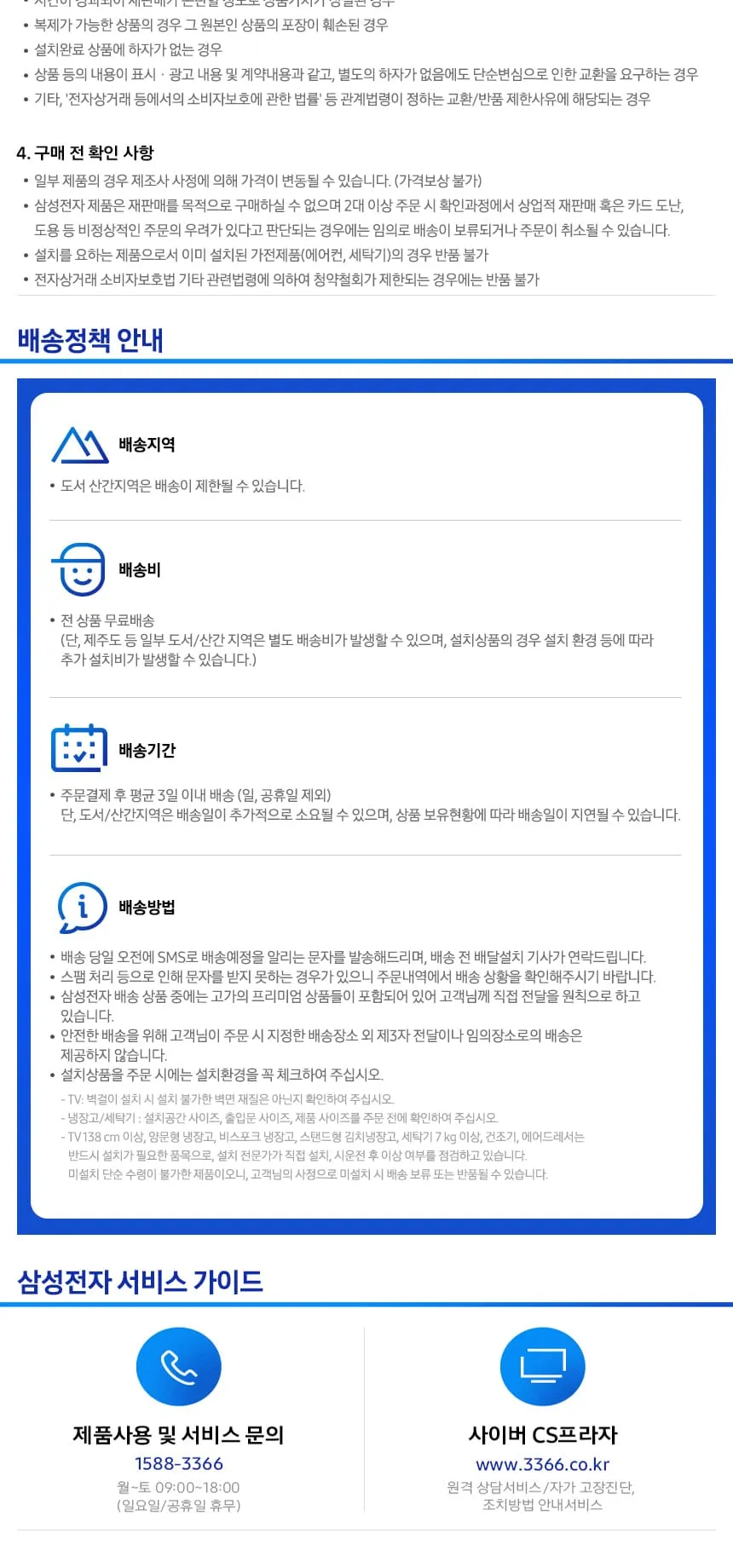 삼성 하만카돈 래디언스 2400 홈시네마 상세정보 5