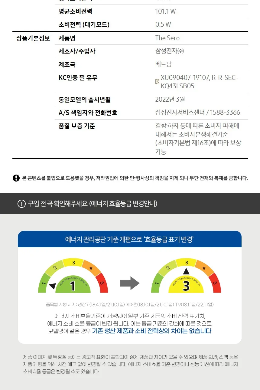 삼성 The Sero 43인치 TV (네이비) 상세정보 7
