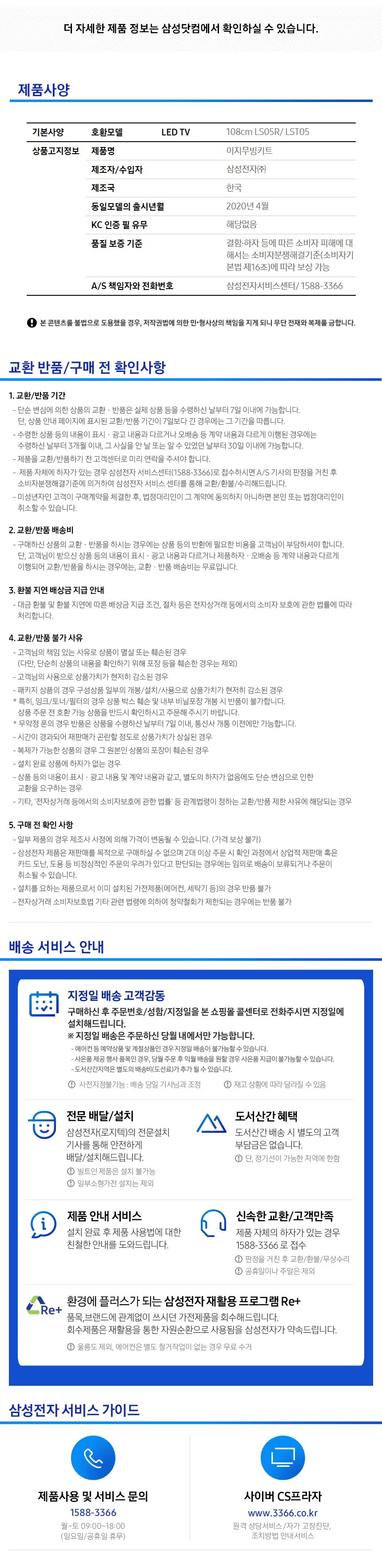 삼성 The Sero 더세로 43인치 TV 상세정보 8