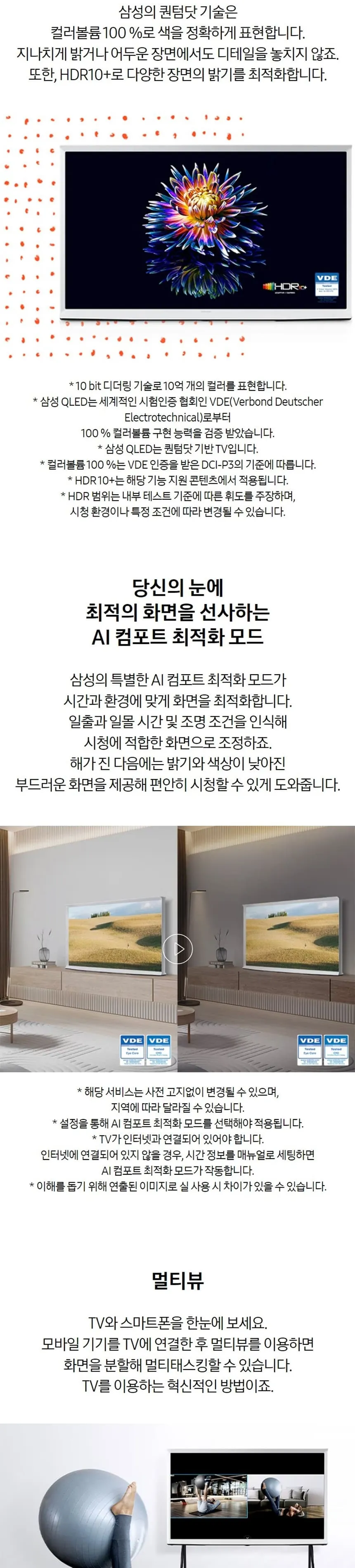 삼성 2024 The Serif(더 세리프) TV 43인치 상세정보 4