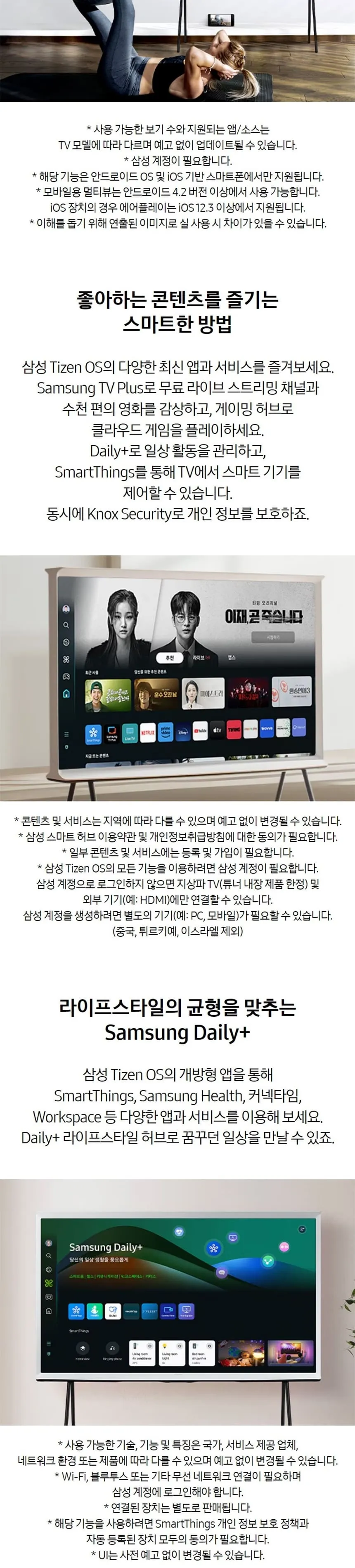 삼성 2024 The Serif(더 세리프) TV 43인치 상세정보 5