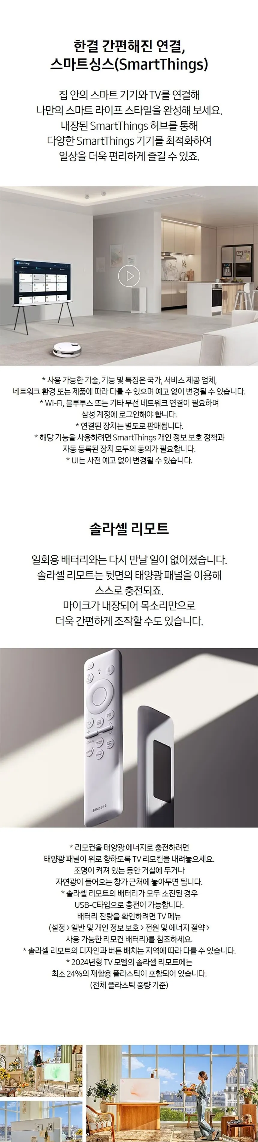 삼성 2024 The Serif(더 세리프) TV 43인치 상세정보 6