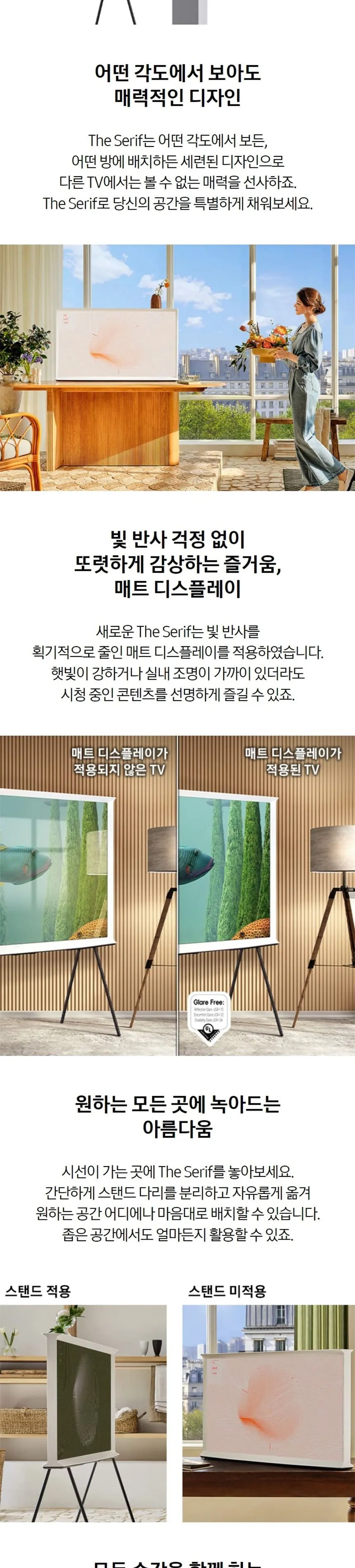 삼성 2024 The Serif(더 세리프) TV 50인치 상세정보 2