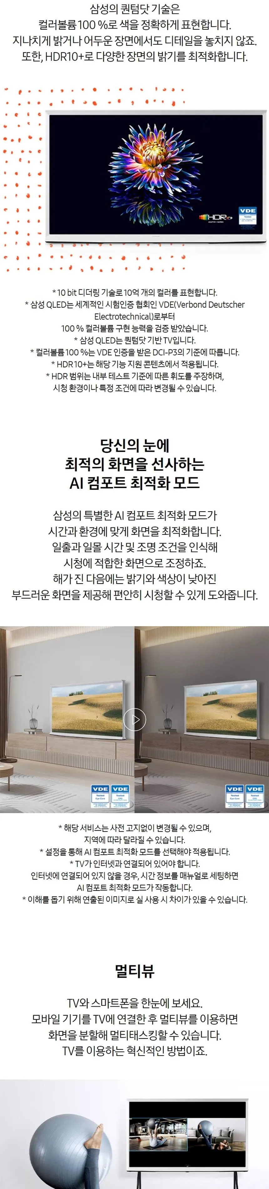 삼성 2024 The Serif(더 세리프) TV 50인치 상세정보 4