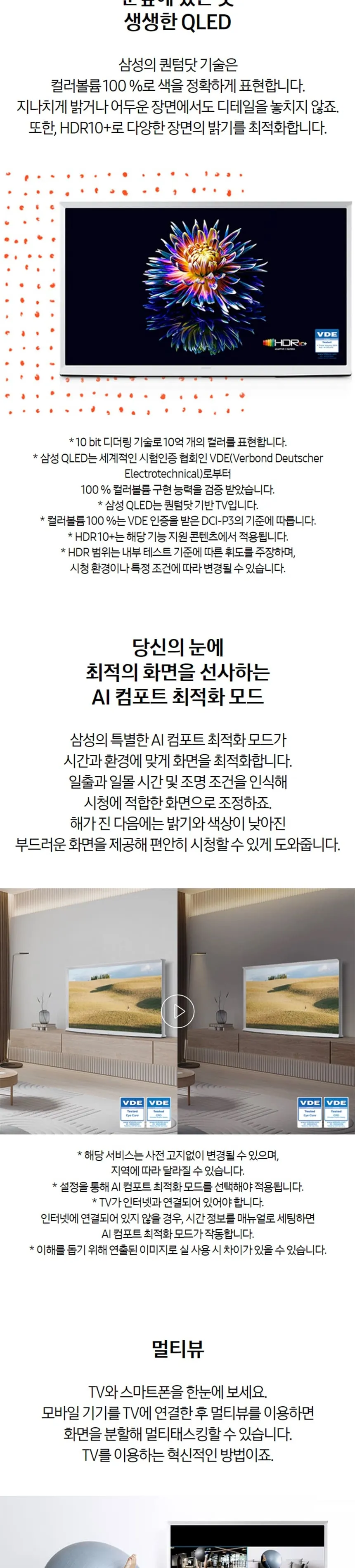 삼성 2024 The Serif(더 세리프) TV 55인치 상세정보 4