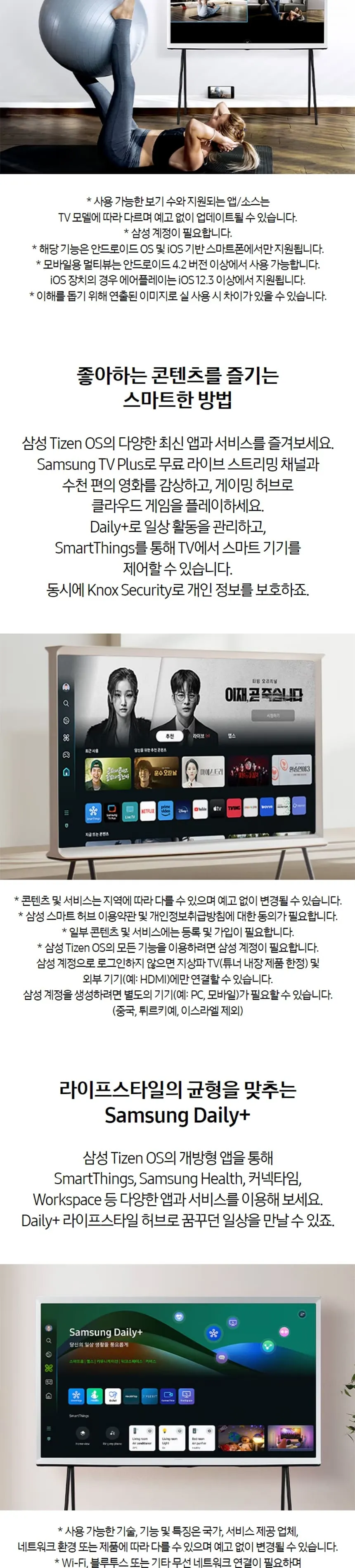 삼성 2024 The Serif(더 세리프) TV 55인치 상세정보 5