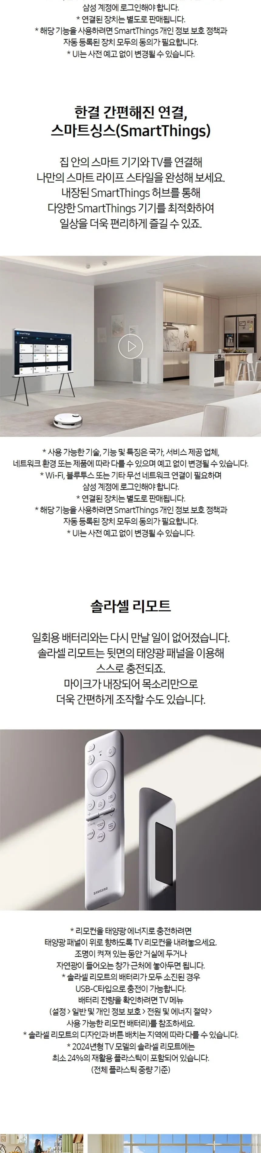 삼성 2024 The Serif(더 세리프) TV 55인치 상세정보 6