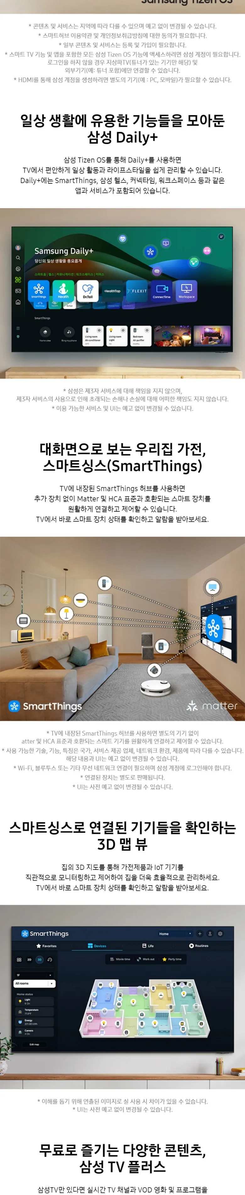 삼성 2024 QLED 4K TV 55인치 상세정보 4
