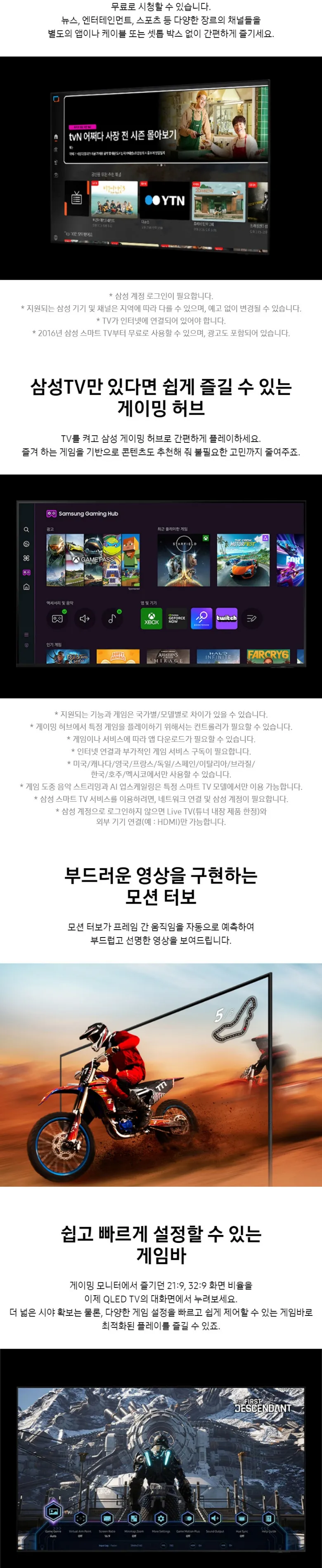 삼성 2024 QLED 4K TV 55인치 상세정보 5