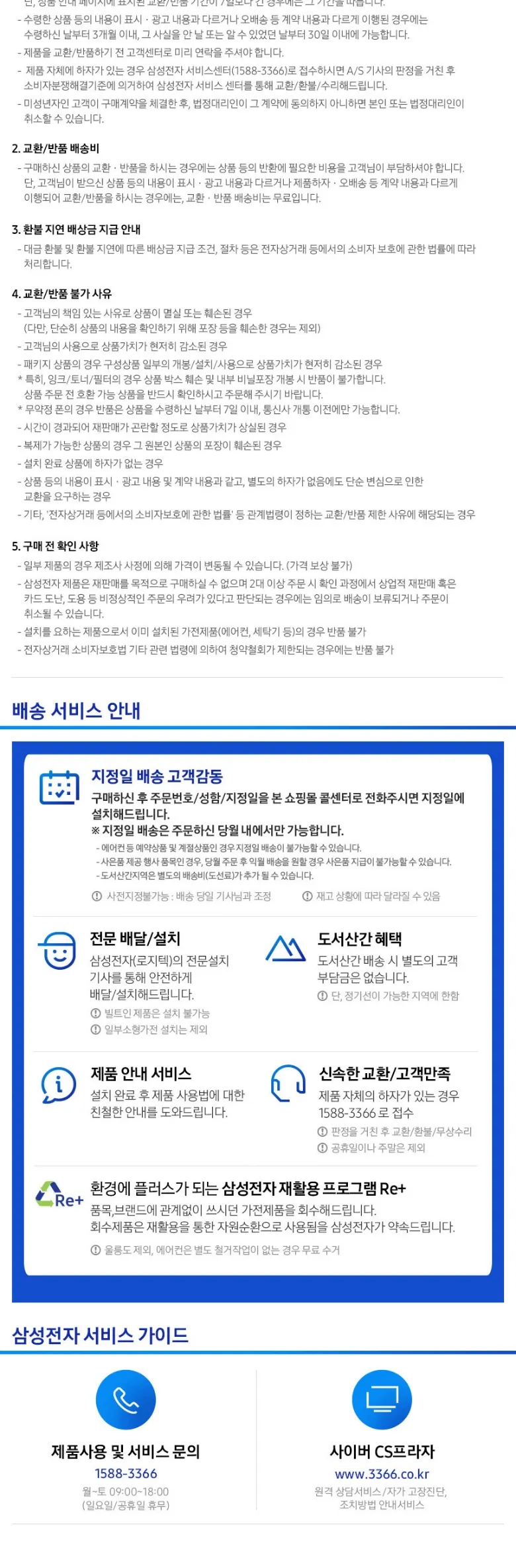 삼성 2024 QLED 4K TV 55인치 상세정보 9