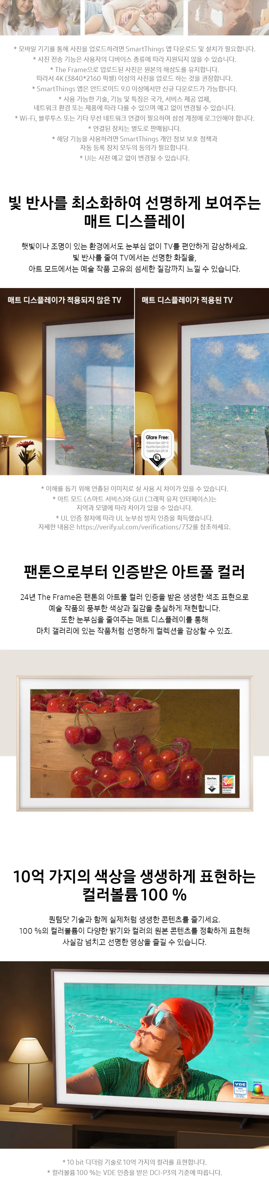 삼성 2024 더 프레임 QLED 4K TV 75인치 상세정보 3