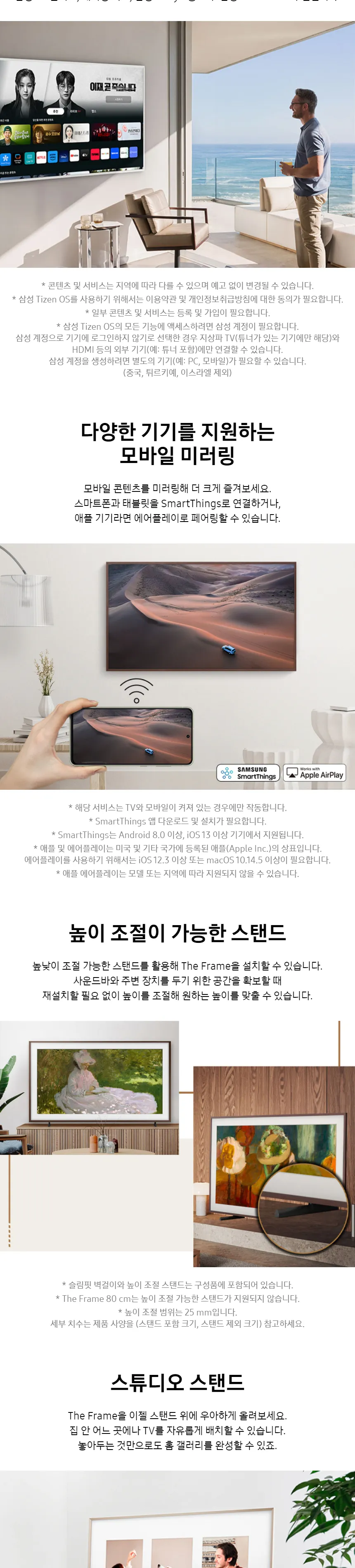 삼성 2024 더 프레임 QLED 4K TV 75인치 상세정보 5