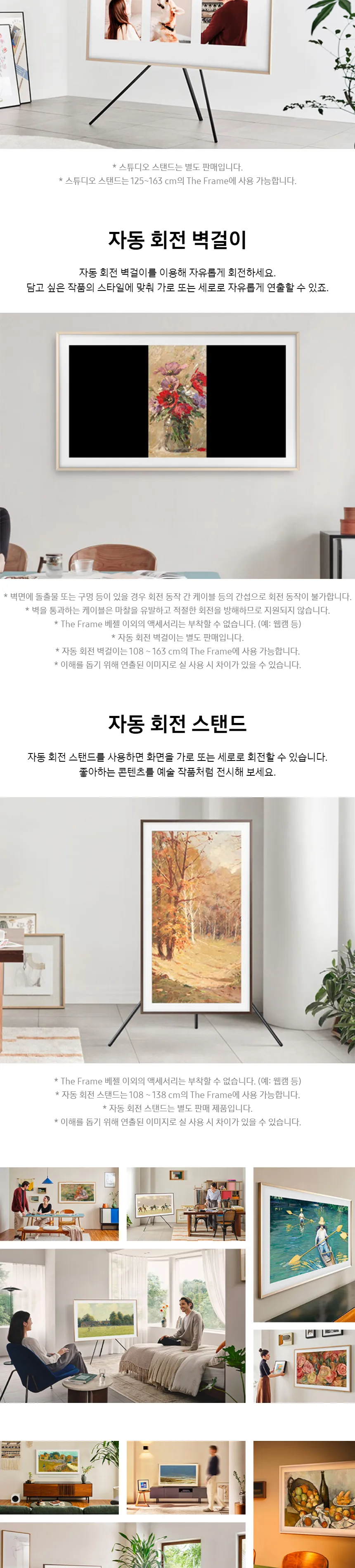 삼성 2024 더 프레임 QLED 4K TV 75인치 상세정보 6
