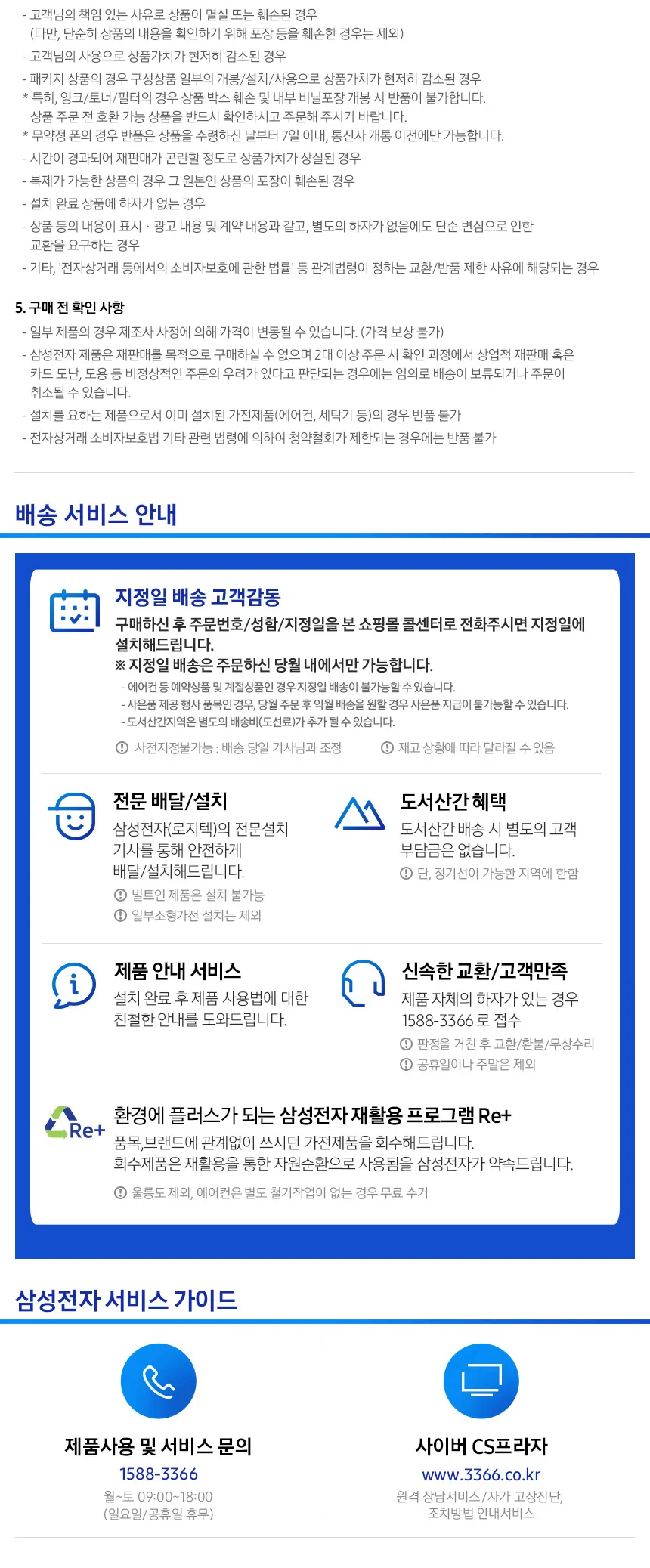 삼성 2024 더 프레임 QLED 4K TV 75인치 상세정보 9
