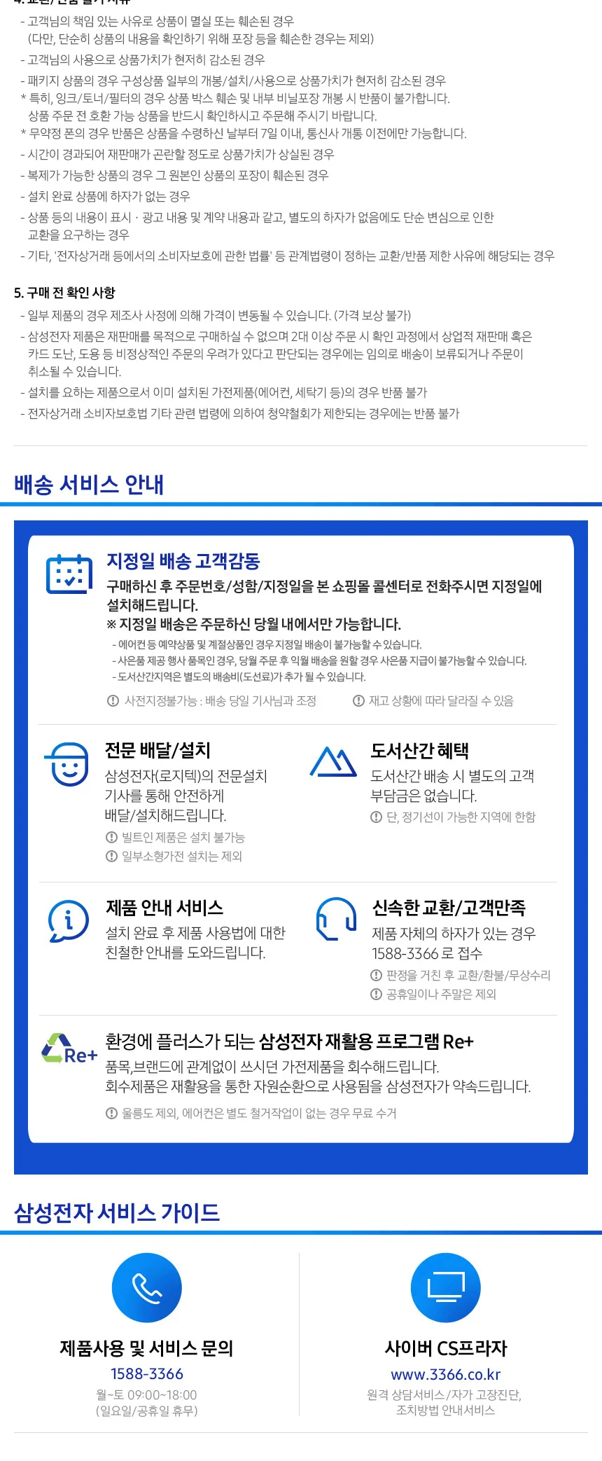 삼성 2024 더 프레임 QLED 4K TV 85인치 상세정보 9
