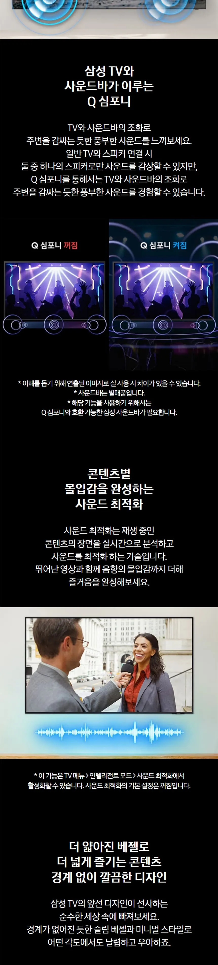 삼성 2024 Crystal UHD 4K Smart TV 50인치 상세정보 3