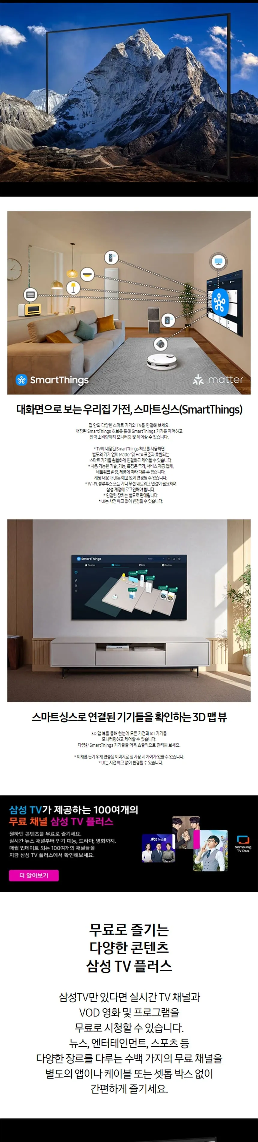 삼성 2024 Crystal UHD 4K Smart TV 50인치 상세정보 4