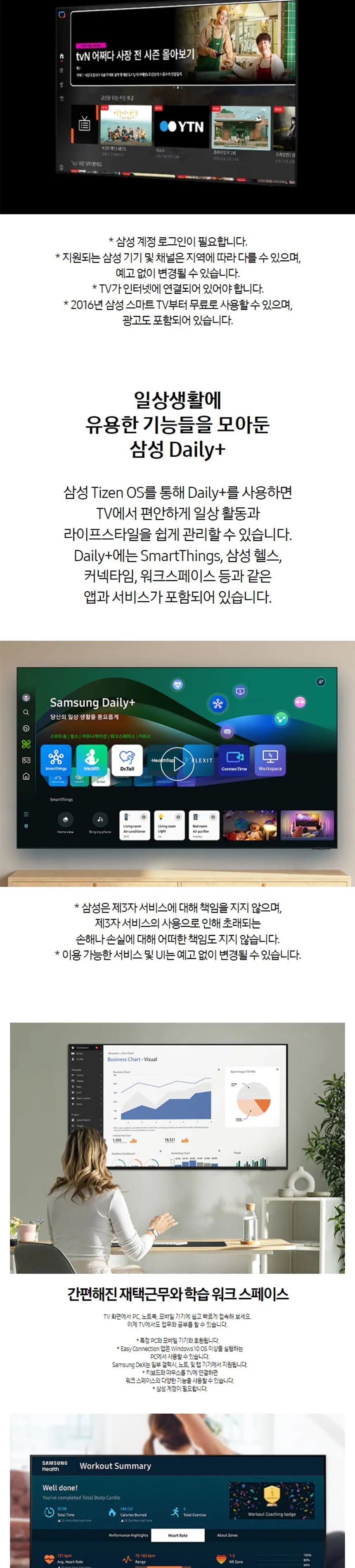 삼성 2024 Crystal UHD 4K Smart TV 50인치 상세정보 5