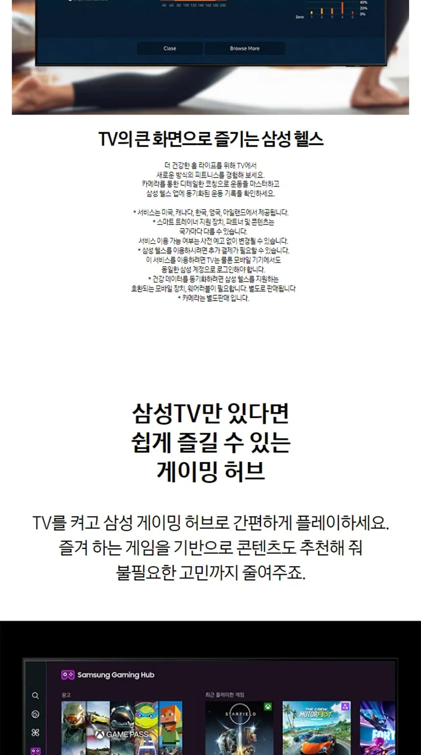 삼성 2024 Crystal UHD 4K Smart TV 50인치 상세정보 6