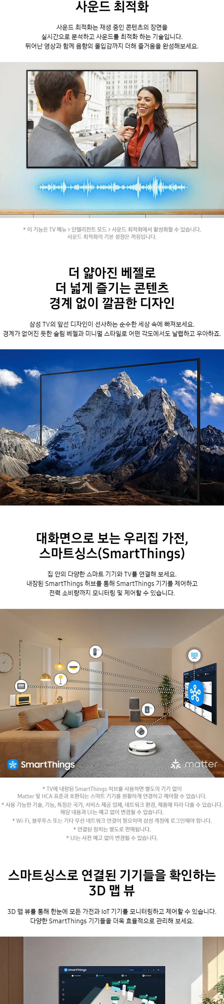 삼성 2024 Crystal UHD 4K Smart TV 55인치 상세정보 3