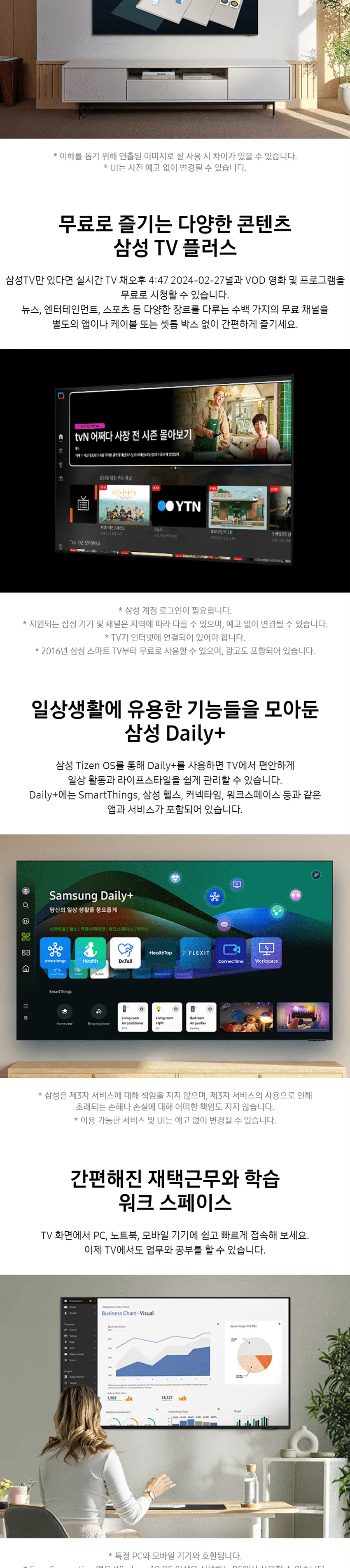 삼성 2024 Crystal UHD 4K Smart TV 55인치 상세정보 4