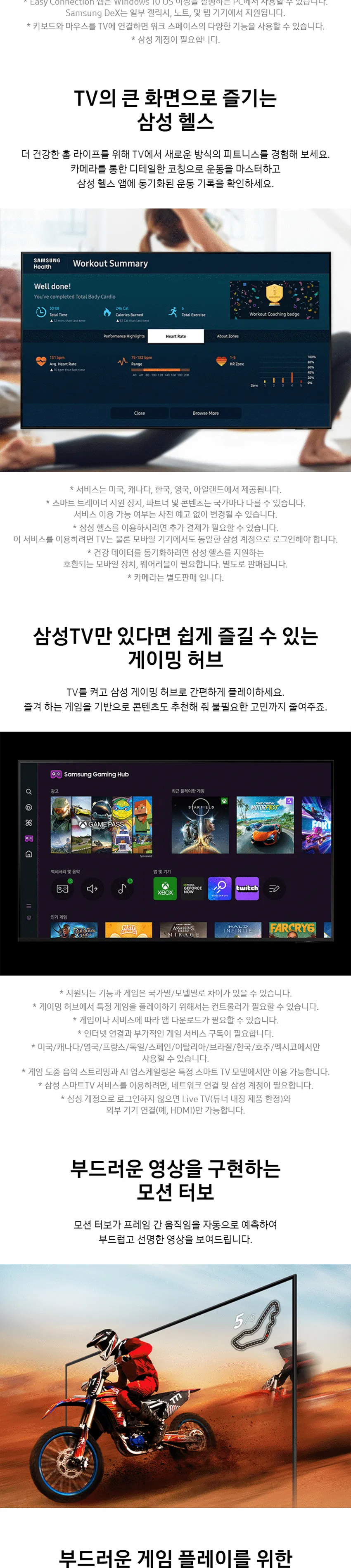 삼성 2024 Crystal UHD 4K Smart TV 55인치 상세정보 5