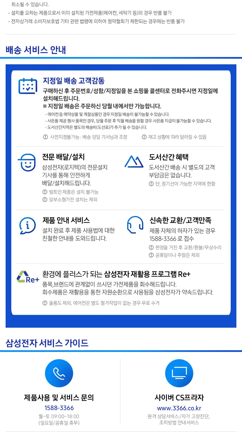 삼성 2024 Crystal UHD 4K Smart TV 55인치 상세정보 8