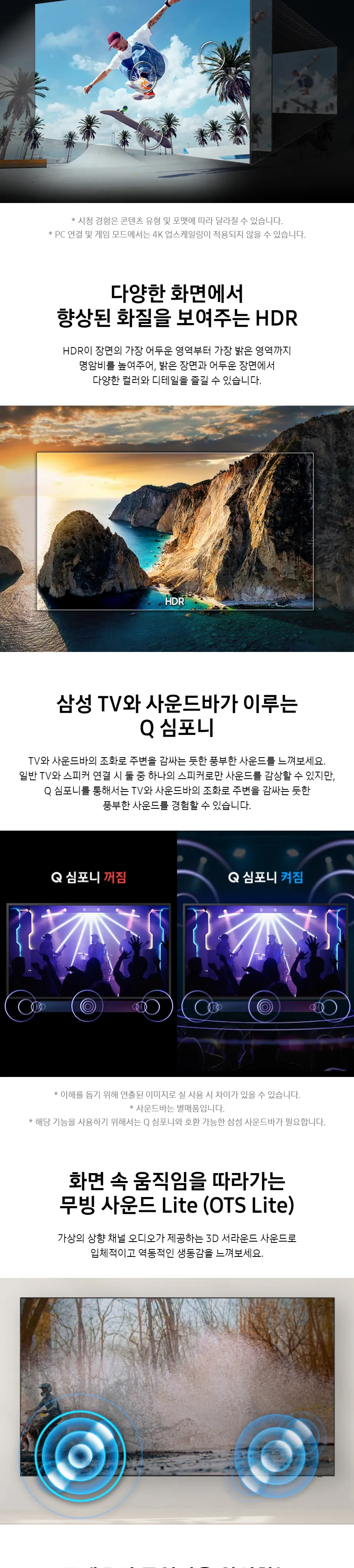 삼성 2024 Crystal UHD 4K Smart TV 65인치 상세정보 2