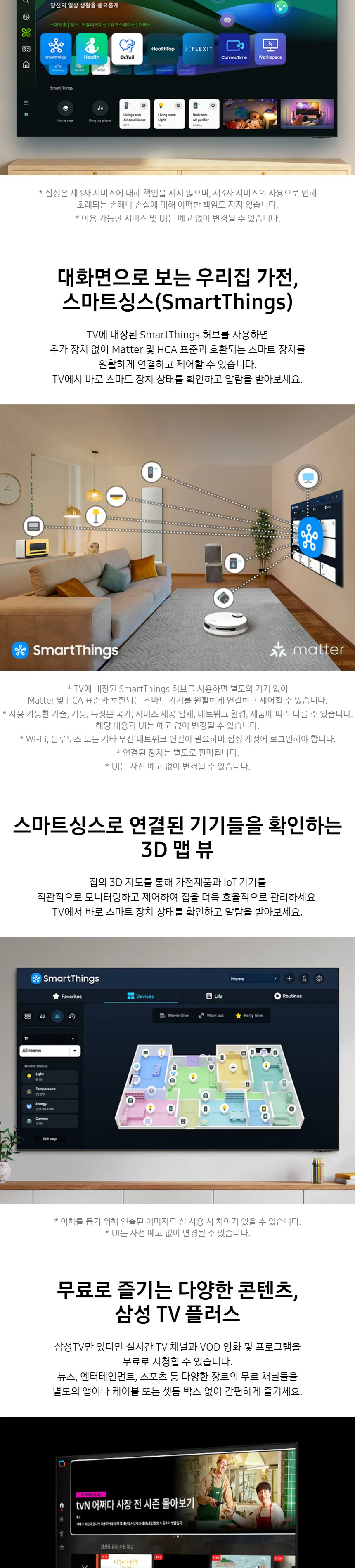 삼성 2024 Crystal UHD 4K Smart TV 65인치 상세정보 4