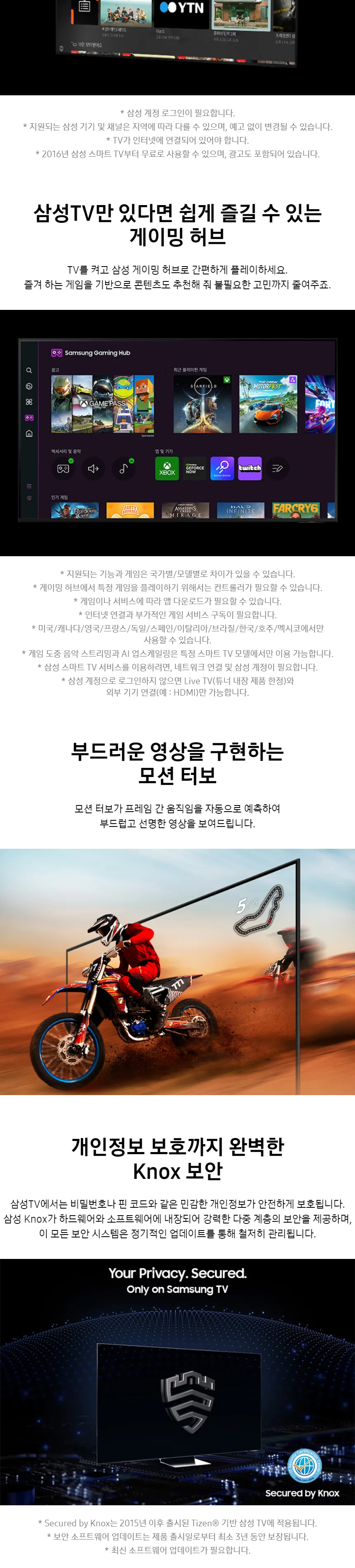 삼성 2024 Crystal UHD 4K Smart TV 65인치 상세정보 5