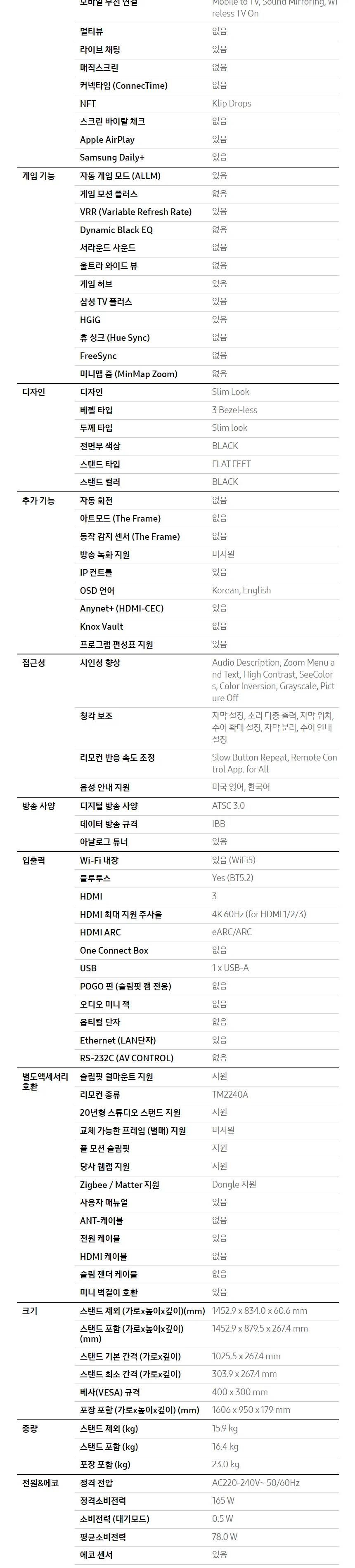 삼성 2024 Crystal UHD 4K Smart TV 65인치 상세정보 7
