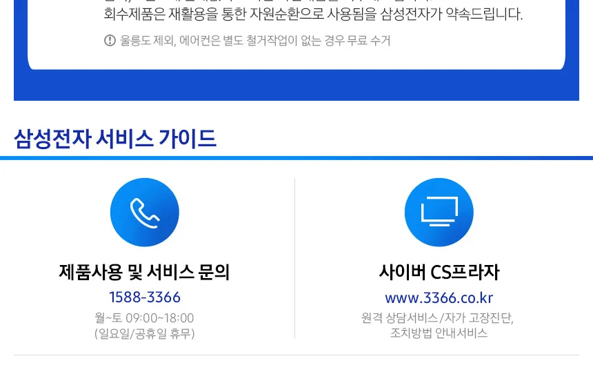 삼성 2024 Crystal UHD 4K Smart TV 75인치 상세정보 10