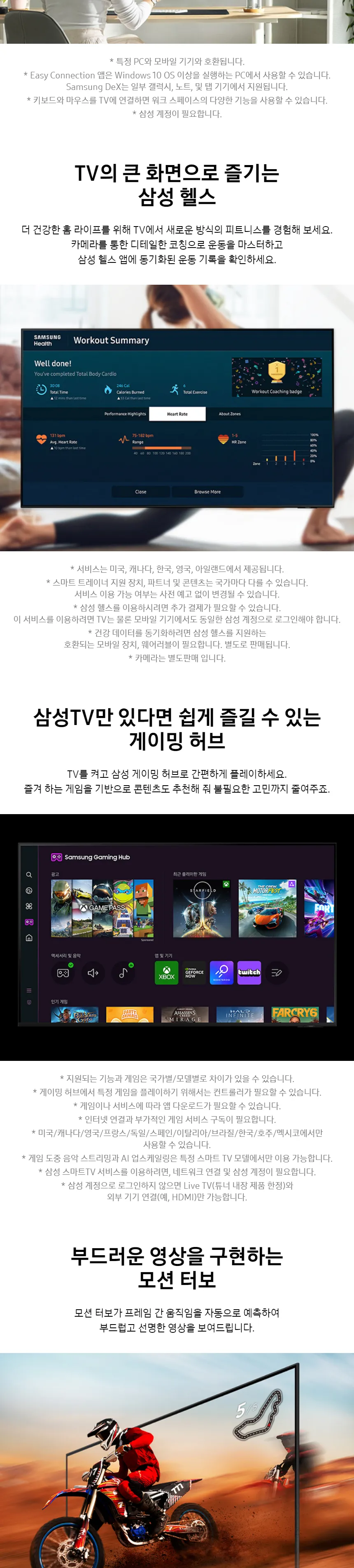 삼성 2024 Crystal UHD 4K Smart TV 75인치 상세정보 5