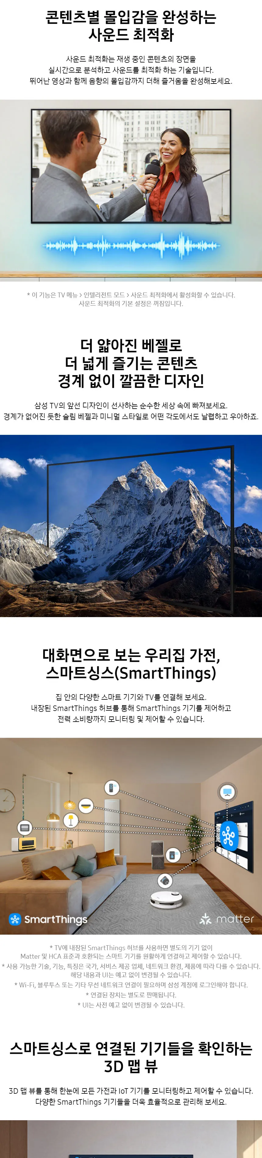 삼성 2024 Crystal UHD 4K Smart TV 85인치 상세정보 3