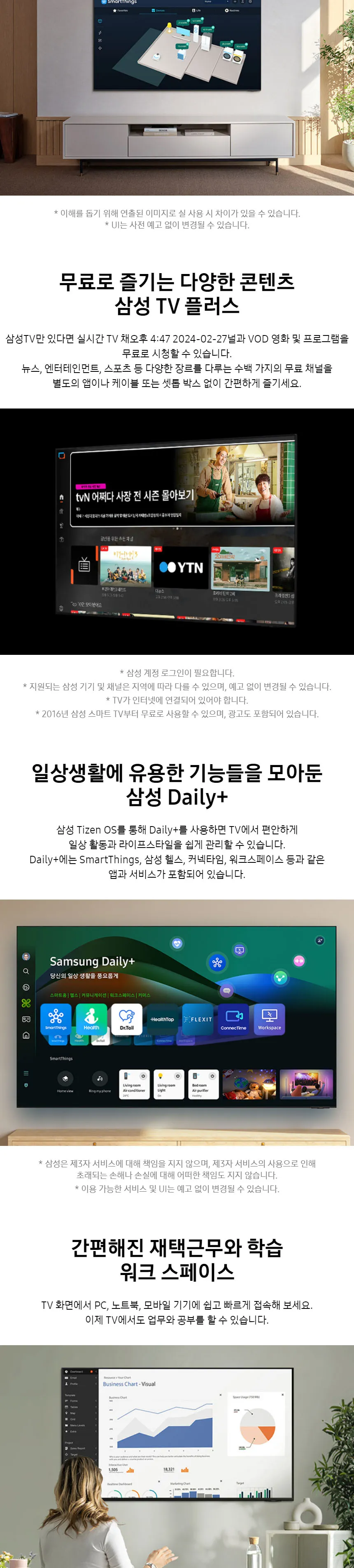 삼성 2024 Crystal UHD 4K Smart TV 85인치 상세정보 4