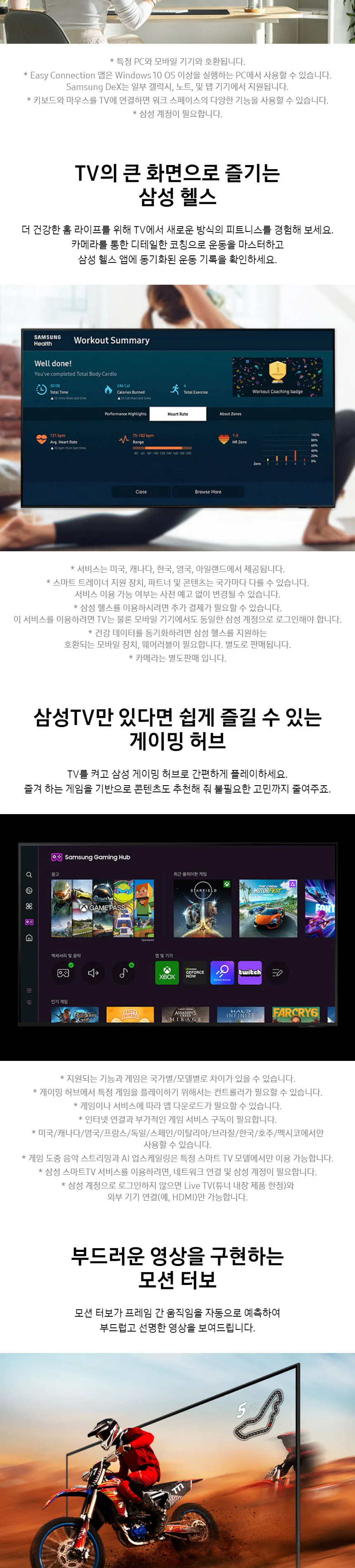 삼성 2024 Crystal UHD 4K Smart TV 85인치 상세정보 5