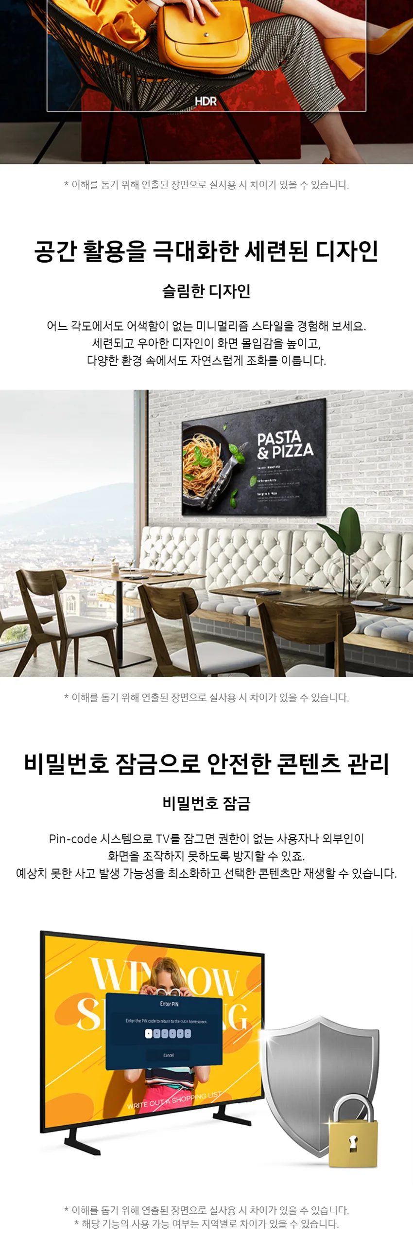 삼성 사이니지 비즈니스 UHD TV 50인치 상세정보 2