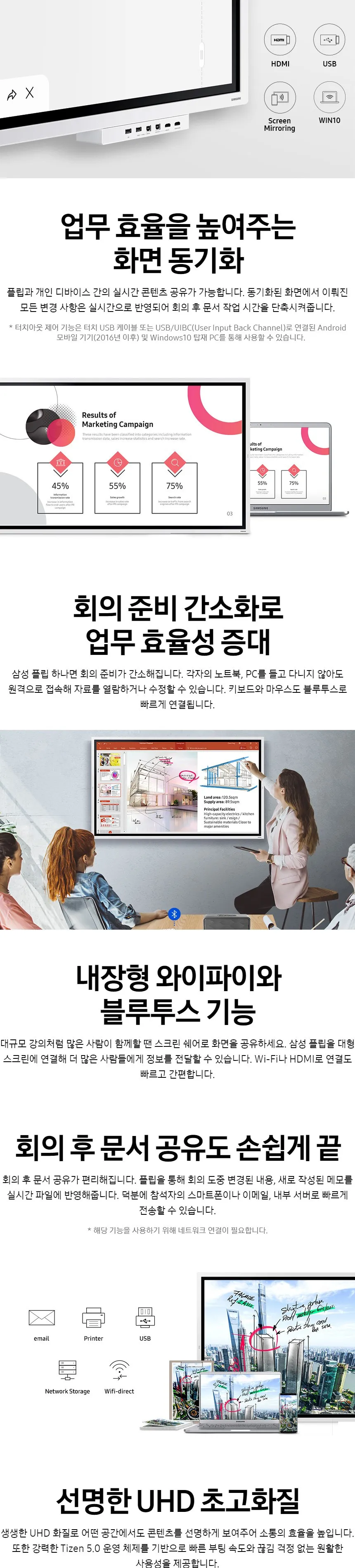 삼성 전자칠판 Flip Pro(총판용)+스탠드(비즈니스용) 65인치 상세정보 3