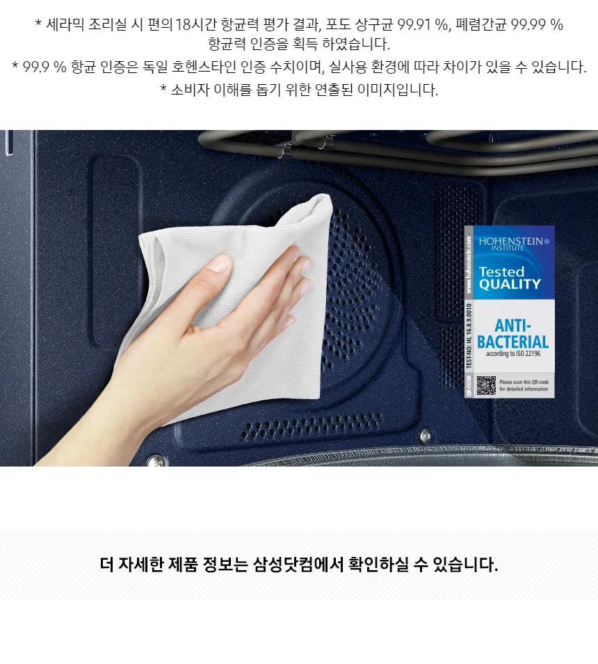 삼성 비스포크 직화오븐 35L (글램화이트) 상세정보 4