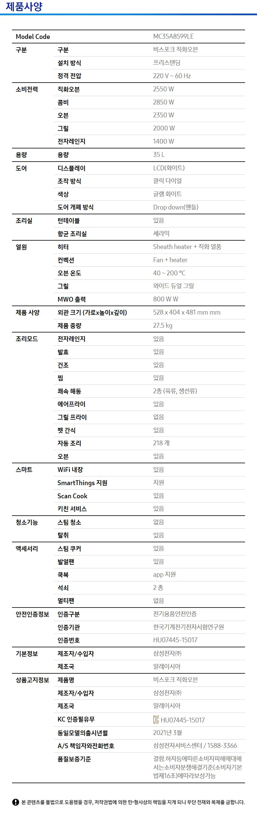 삼성 비스포크 직화오븐 35L (글램화이트) 상세정보 5