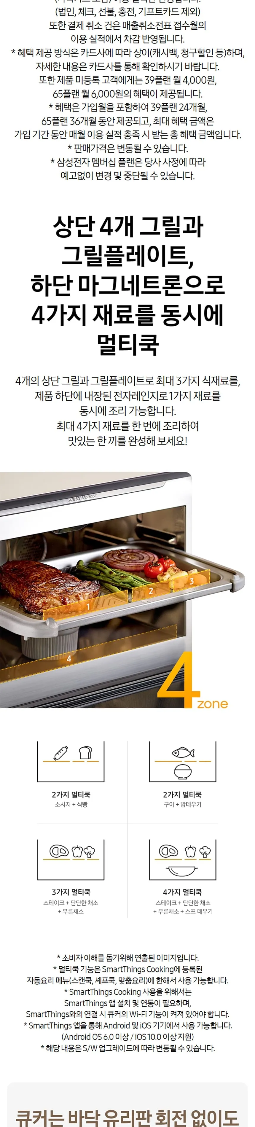 삼성 비스포크 큐커 22L (글램베이지) 상세정보 3