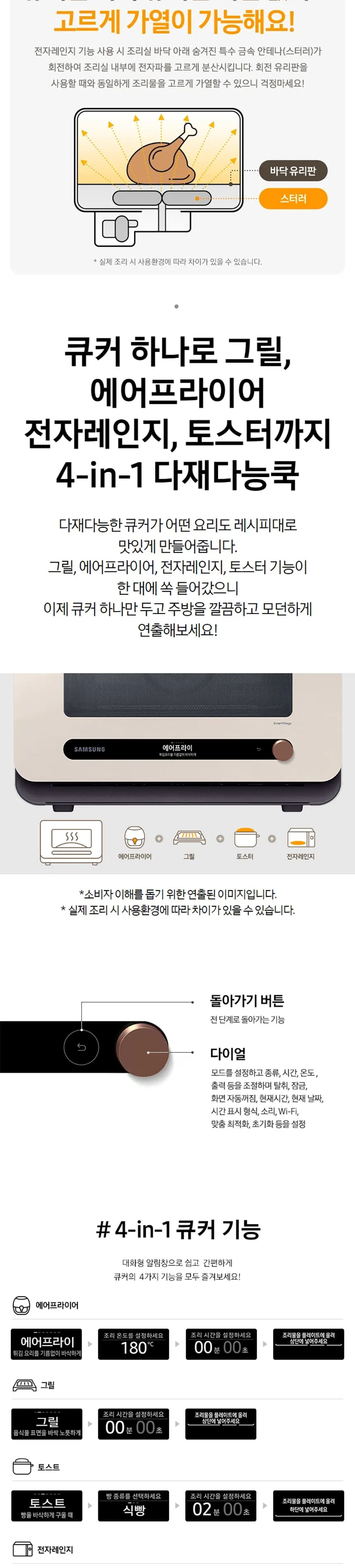 삼성 비스포크 큐커 22L (글램베이지) 상세정보 4