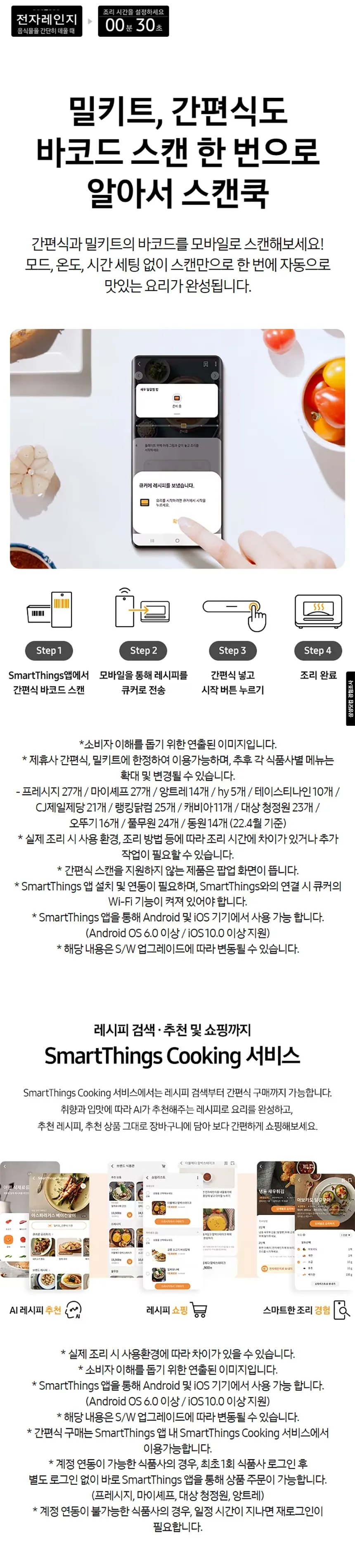 삼성 비스포크 큐커 22L (글램베이지) 상세정보 5