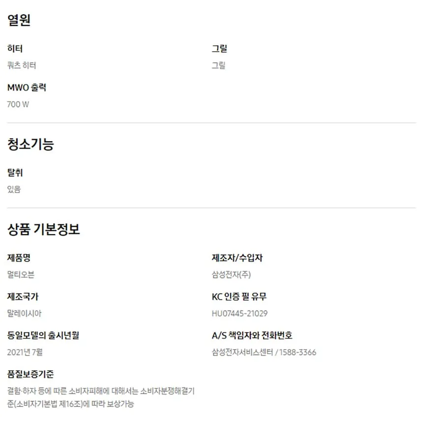 삼성 비스포크 큐커 22L (글램베이지) 상세정보 8