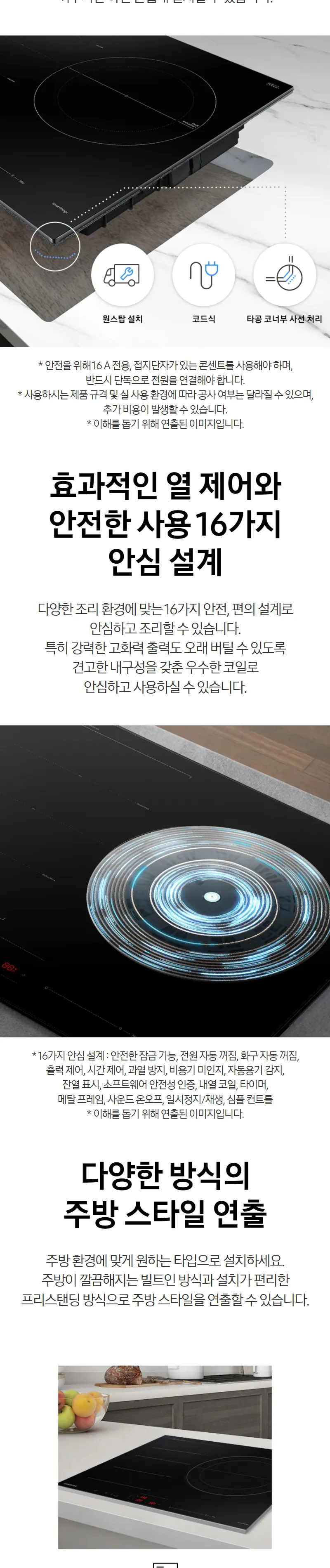 삼성 비스포크 플렉스존 빌트인 인덕션 3구 상세정보 3